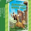 Lektira za 3. razred, komplet