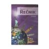 Sveska školski rečnik, 30 listova, 2 kolone
