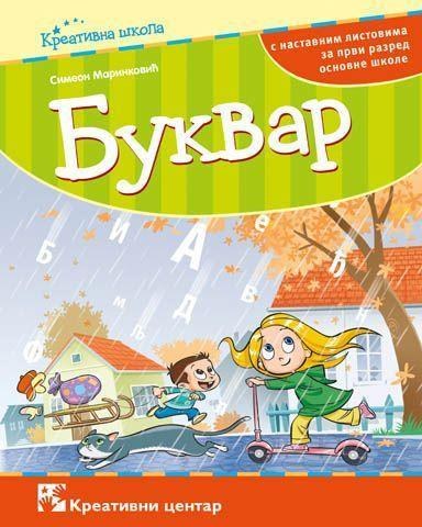 Bukvar s nastavnim listovima za prvi razred osnovne škole