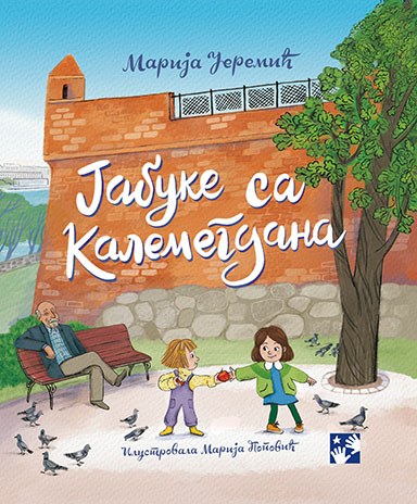 Jabuke sa Kalemegdana
