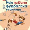 Moja najbolja fudbalska utakmica... zamalo
