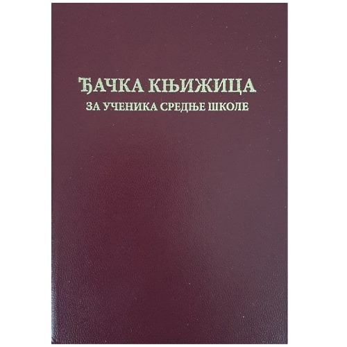 Prosvetni pregled đačka knjižica za srednju školu, obrazac 1