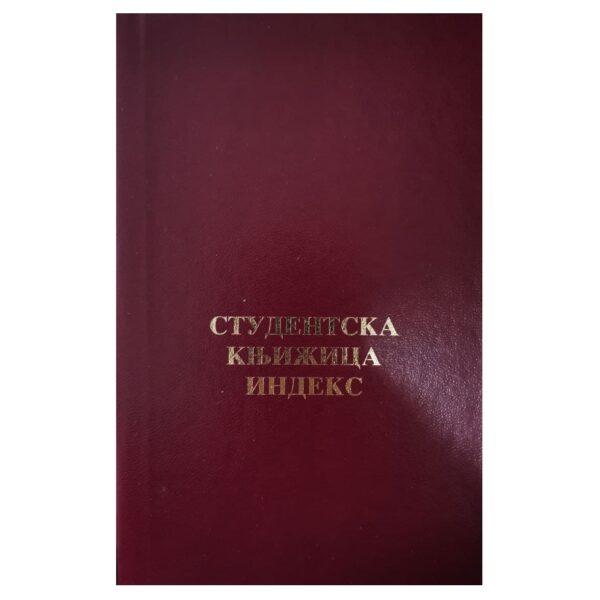 Prosvetni pregled studentski indeks sa hologramom, obrazac 1