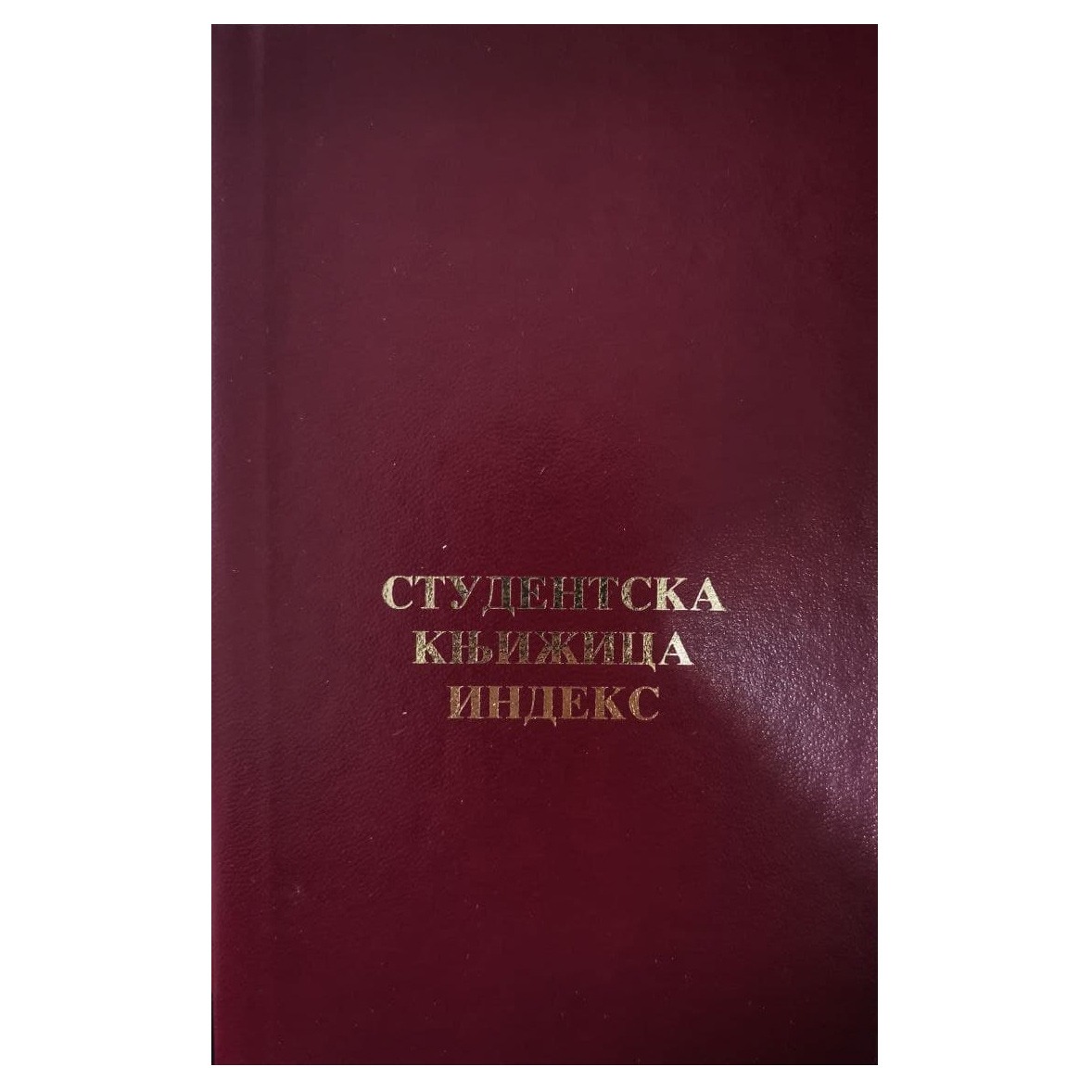 Prosvetni pregled studentski indeks sa hologramom, obrazac 1